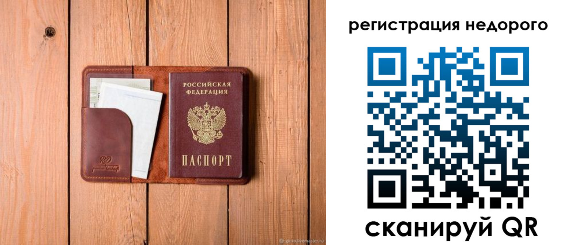 регистрация для школы в Фокино