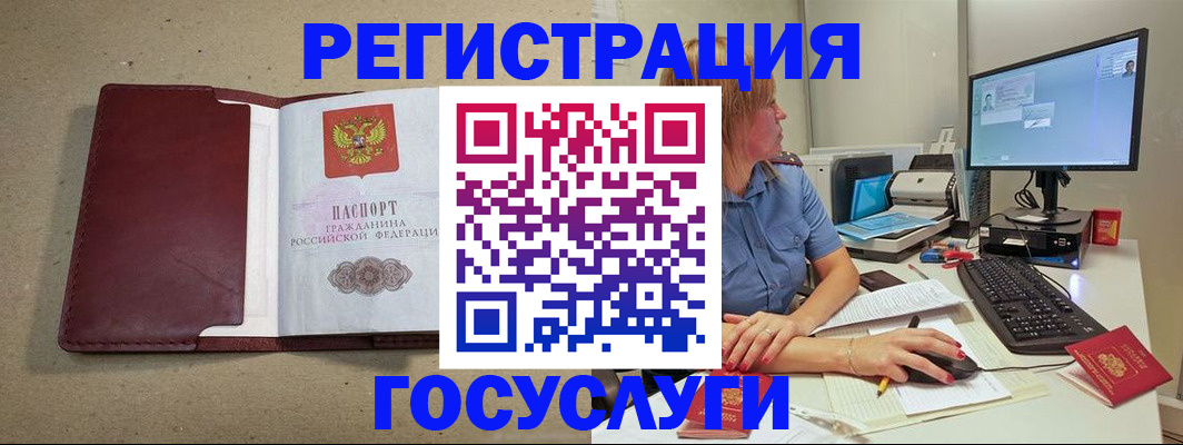 купить прописку в Фокино