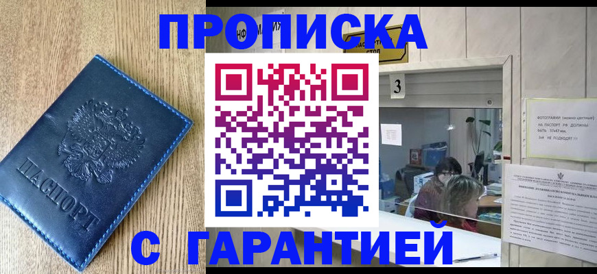 временная регистрация госуслуги в Фокино