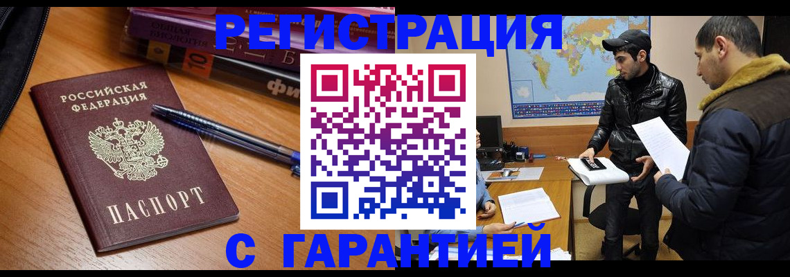 прописка поиск в Фокино