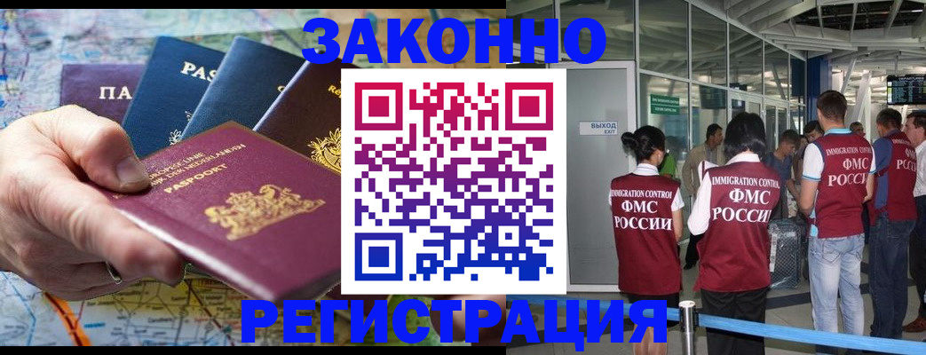 прописка гарантия в Фокино